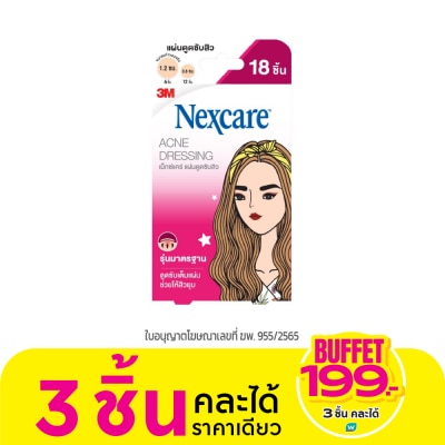 3M Nexcare 3M เน็กซ์แคร์ แผ่นดูดซับสิวรุ่นมาตรฐาน 18 ชิ้น