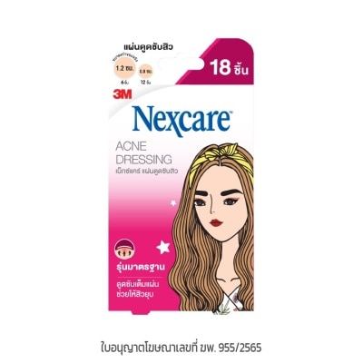 3M Nexcare 3M เน็กซ์แคร์ แผ่นดูดซับสิวรุ่นมาตรฐาน 18 ชิ้น