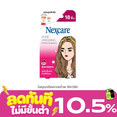 3M Nexcare 3M Nexcare Acne Dressing 18 dots image