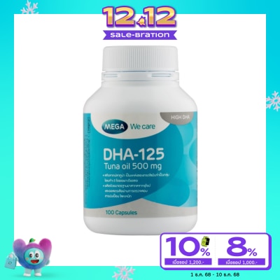 Mega เมก้า วีแคร์ ดี เอช เอ 125 มก. 100 แคปซูล