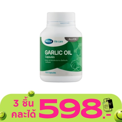 Mega - เมก้า วีแคร์ กาลิค ออยล์ สารสกัดจากกระเทียม ขนาด 100 แคปซูล