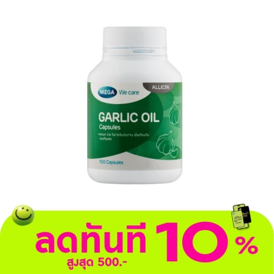 Mega เมก้า วีแคร์ กาลิค ออยล์ สารสกัดจากกระเทียม ขนาด 100 แคปซูล image