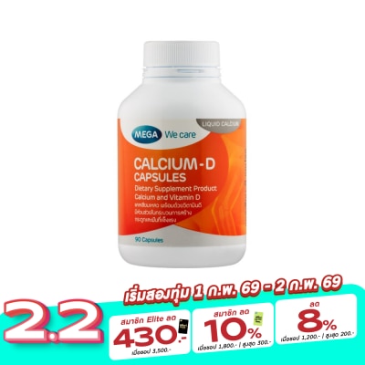 Mega เมก้า วี แคร์ แคลเซียม-ดี 90 แคปซูล