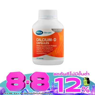 Mega - เมก้า วี แคร์ แคลเซียม-ดี 90 แคปซูล image