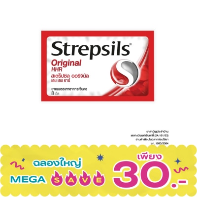 Strepsils - สเตร็ปซิล รสออริจินัล เอช เอช อาร์ 8 เม็ด image