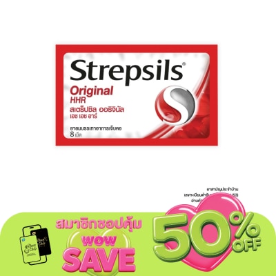 Strepsils - สเตร็ปซิล รสออริจินัล เอช เอช อาร์ 8 เม็ด