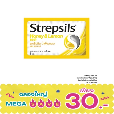 Strepsils - สเตร็ปซิล รสน้ำผึ้งมะนาว เอช เอช อาร์ 8 เม็ด image