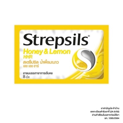 Strepsils สเตร็ปซิล รสน้ำผึ้งมะนาว เอช เอช อาร์ 8 เม็ด