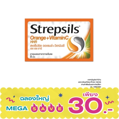 Strepsils - สเตร็ปซิล รสออเรนจ์ วิตามินซี เอช เอช อาร์ 8 เม็ด image