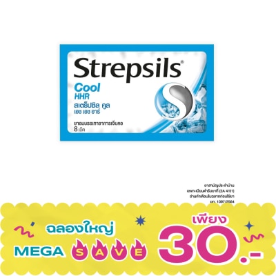 Strepsils - สเตร็ปซิล รสคูล เอช เอช อาร์ 8 เม็ด image