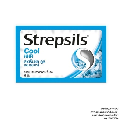 Strepsils สเตร็ปซิล รสคูล เอช เอช อาร์ 8 เม็ด