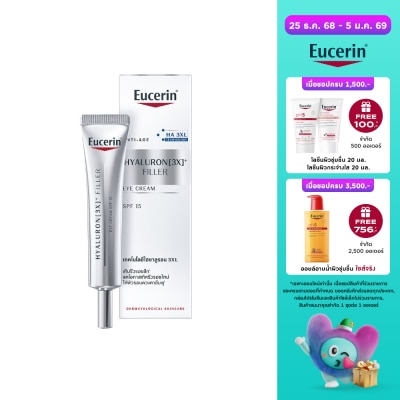Eucerin ยูเซอริน ไฮยาลูรอน ฟิลเลอร์ ดีพ ไลน์ 3D ฟิลเลอร์ 15 มล.