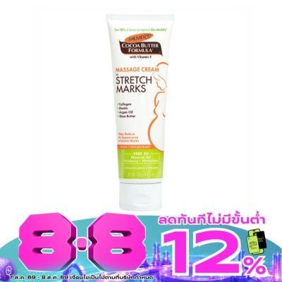 Palmer - ปาล์มเมอร์สูตร มาสซาlครีม 125 กรัม image