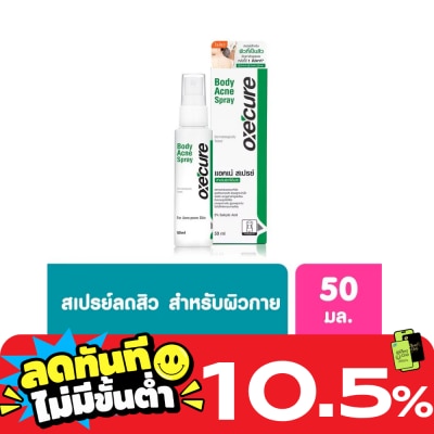 Oxe Cure Oxe Cure Body Acne Spray 50 ml. image