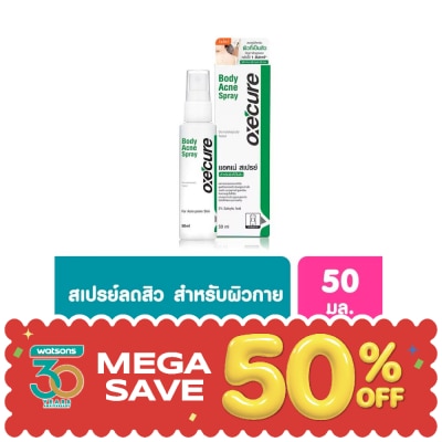 Oxe Cure - อ๊อกซีเคียว บอดี้ แอ็คเน่ สเปรย์ 50 มล. image
