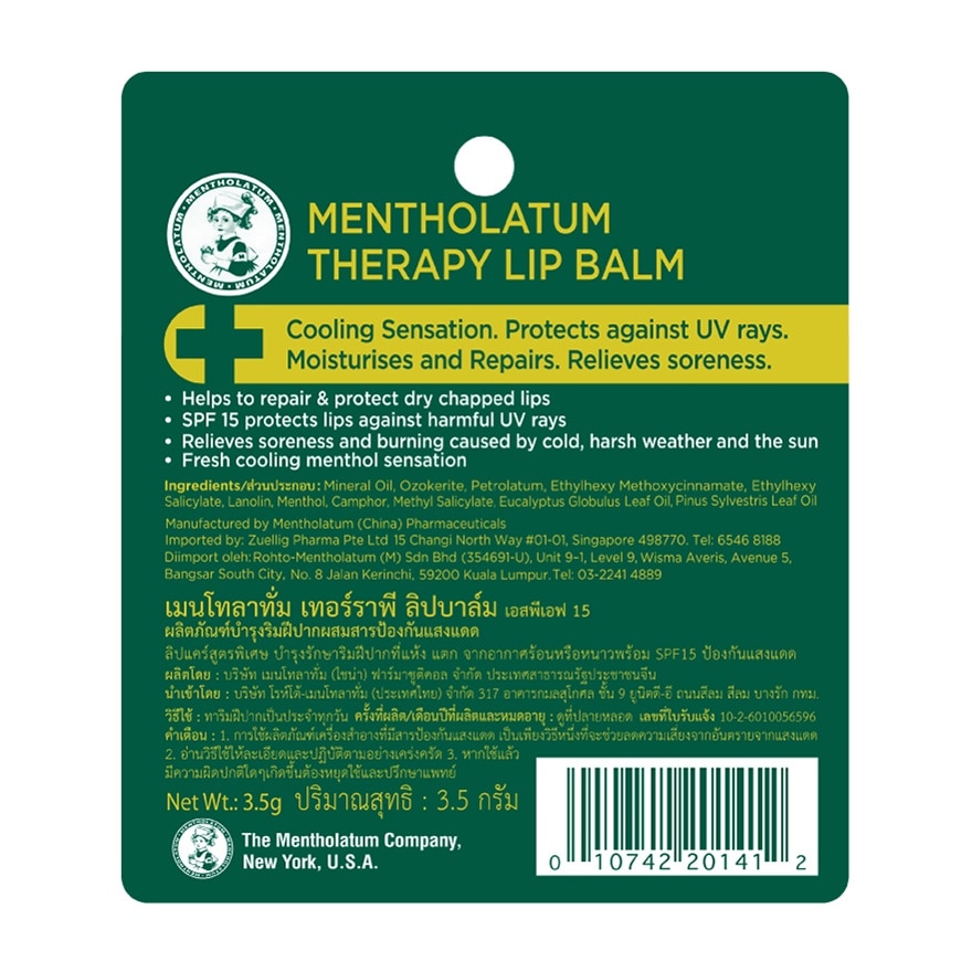 Mentholatum Therapy Lip Balm SPF15 3.5 G.