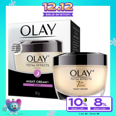 Olay โอเลย์ โททัล เอฟเฟ็คส์ 7 อิน 1 ไนท์ ครีม 50กรัม