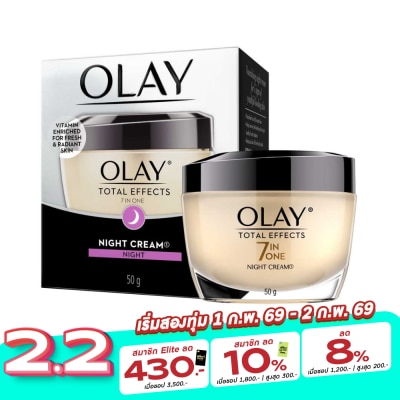 Olay โอเลย์ โททัล เอฟเฟ็คส์ 7 อิน 1 ไนท์ ครีม 50กรัม