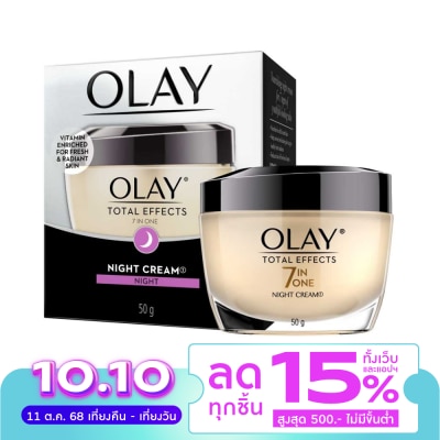 Olay โอเลย์ โททัล เอฟเฟ็คส์ 7 อิน 1 ไนท์ ครีม 50กรัม