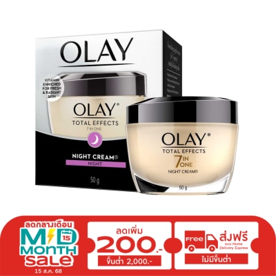 Olay โอเลย์ โททัล เอฟเฟ็คส์ 7 อิน 1 ไนท์ ครีม 50กรัม