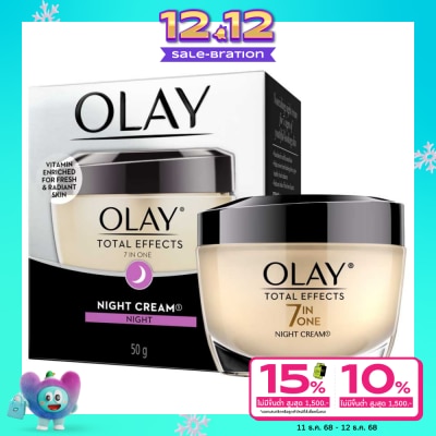 Olay โอเลย์ โททัล เอฟเฟ็คส์ 7 อิน 1 ไนท์ ครีม 50กรัม