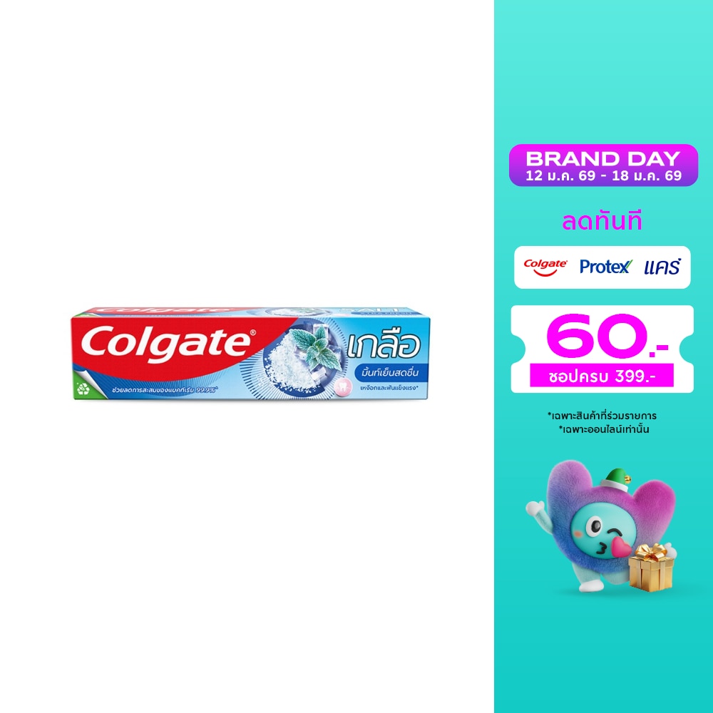 Colgate คอลเกต ยาสีฟัน เกลือ เอ็กซ์ตร้า เฟรช 150 กรัม