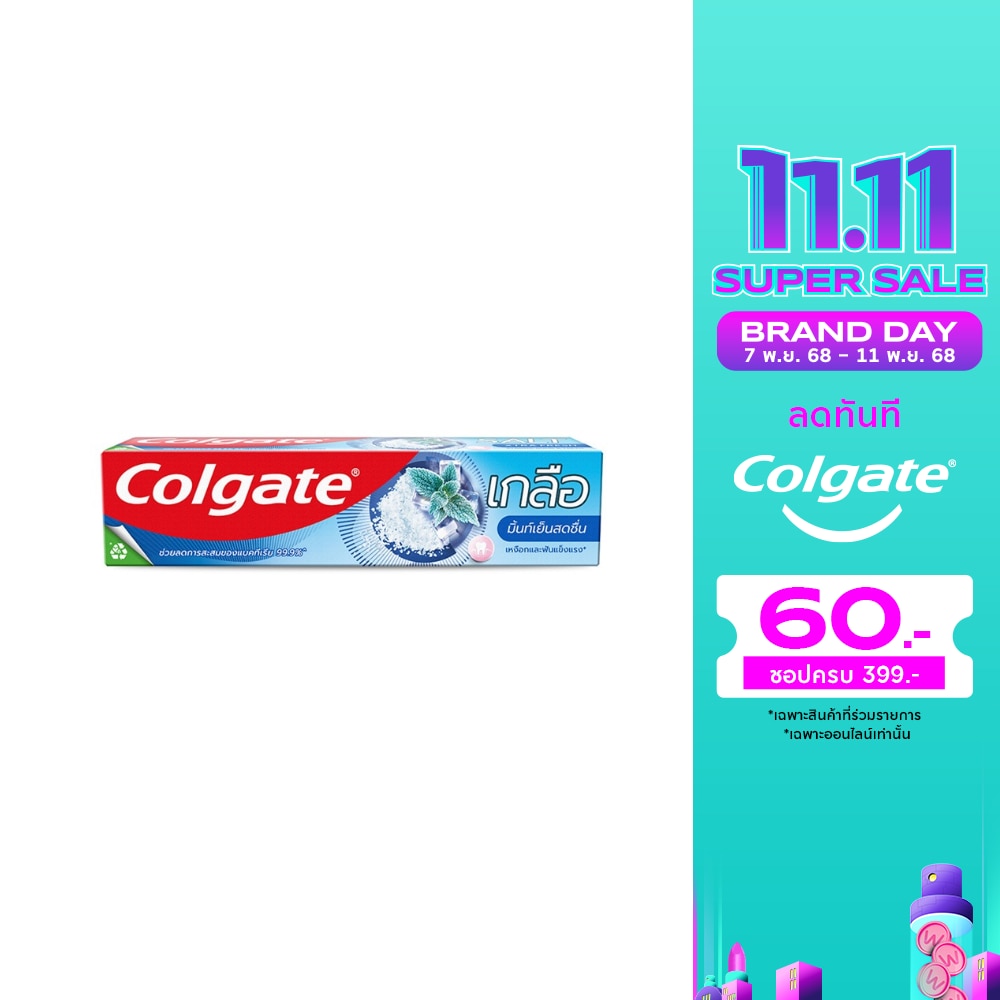COLGATE คอลเกต ยาสีฟัน เกลือ เอ็กซ์ตร้า เฟรช 150 กรัม