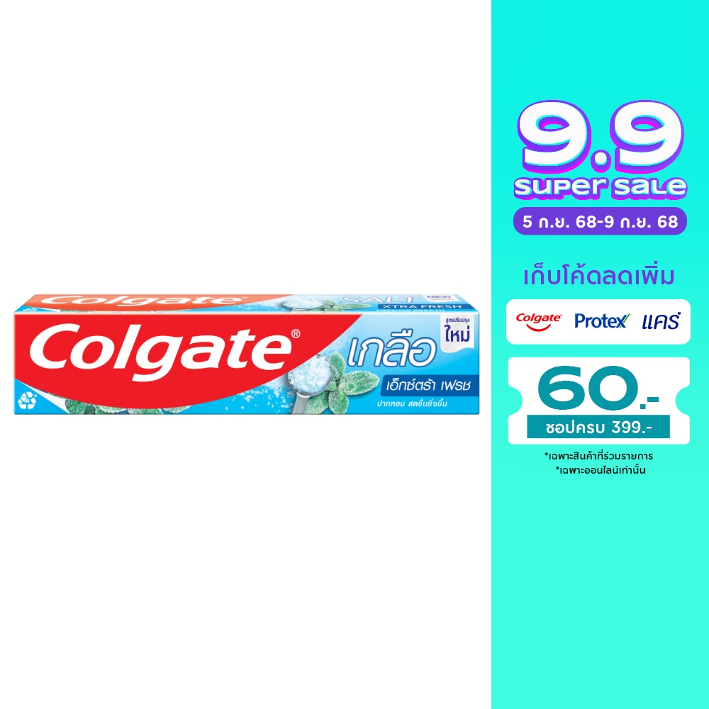 Colgate คอลเกต ยาสีฟัน เกลือ เอ็กซ์ตร้า เฟรช 150 กรัม