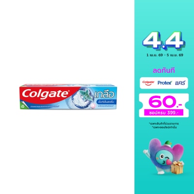 COLGATE คอลเกต ยาสีฟัน เกลือ เอ็กซ์ตร้า เฟรช 150 กรัม