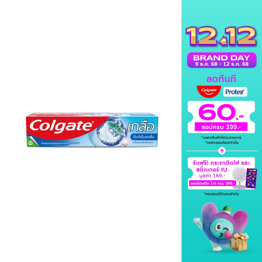 Colgate คอลเกต ยาสีฟัน เกลือ เอ็กซ์ตร้า เฟรช 150 กรัม