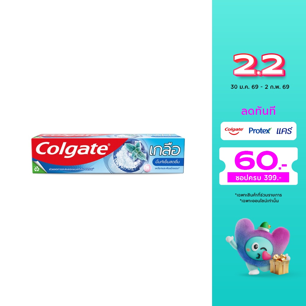 Colgate คอลเกต ยาสีฟัน เกลือ เอ็กซ์ตร้า เฟรช 150 กรัม