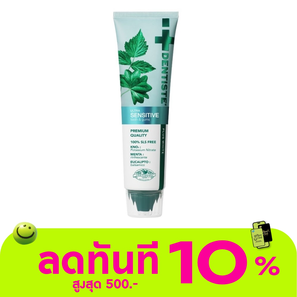 เดนทิสเต้ ยาสีฟัน อัลตร้า เซนซิทีฟ หลอด 100 กรัม ลมหายใจหอมสดชื่น ฟันสะอาด image