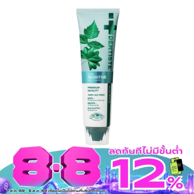 Dentiste - เดนทิสเต้ ยาสีฟัน อัลตร้า เซนซิทีฟ หลอด 100 กรัม ลมหายใจหอมสดชื่น ฟันสะอาด image