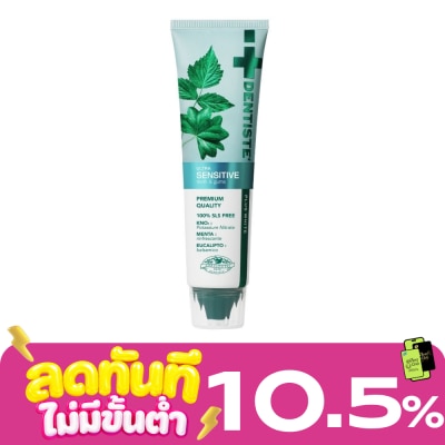 Dentiste เดนทิสเต้ ยาสีฟัน อัลตร้า เซนซิทีฟ หลอด 100 กรัม ลมหายใจหอมสดชื่น ฟันสะอาด image