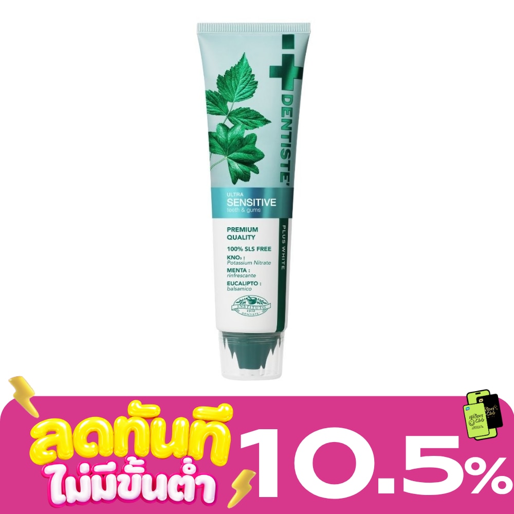เดนทิสเต้ ยาสีฟัน อัลตร้า เซนซิทีฟ หลอด 100 กรัม ลมหายใจหอมสดชื่น ฟันสะอาด image