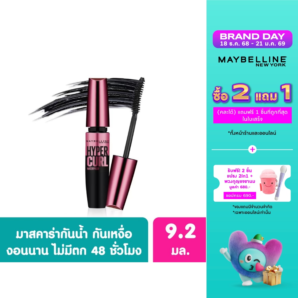 Maybelline Hyper Curl Waterproof Mascara 9.2ml. Black