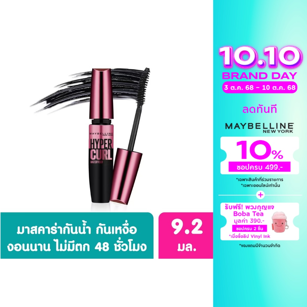 Maybelline Maybelline VolEx HyperCurl WP Mascara Bk