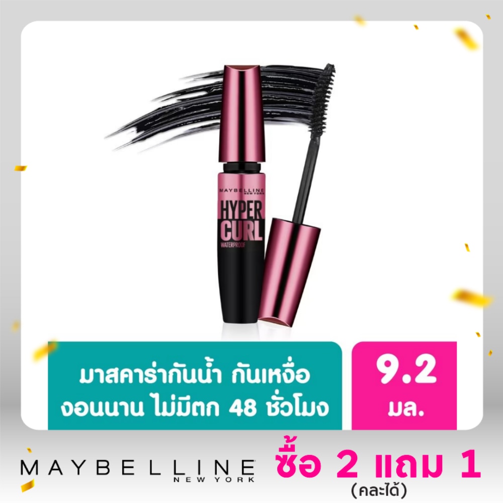 Maybelline เมย์เบลลีน ไฮเปอร์เคิร์ล วอเตอร์พรูฟ 9.2 มล. แบล็ค
