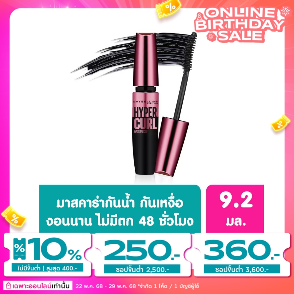 Maybelline Maybelline VolEx HyperCurl WP Mascara Bk