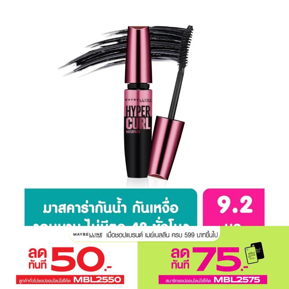 Maybelline Maybelline VolEx HyperCurl WP Mascara Bk