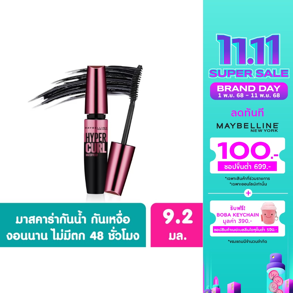 Maybelline Maybelline VolEx HyperCurl WP Mascara Bk