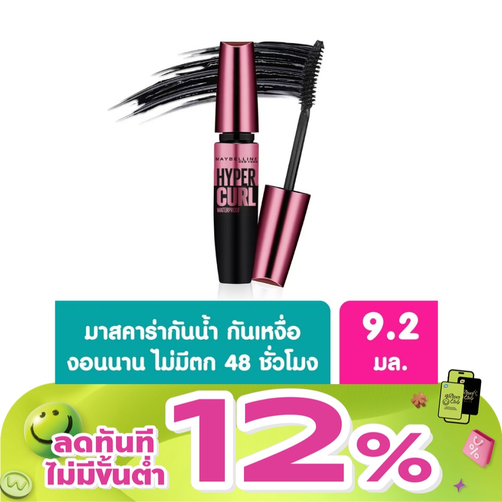 เมย์เบลลีน ไฮเปอร์เคิร์ล วอเตอร์พรูฟ 9.2 มล. แบล็ค
