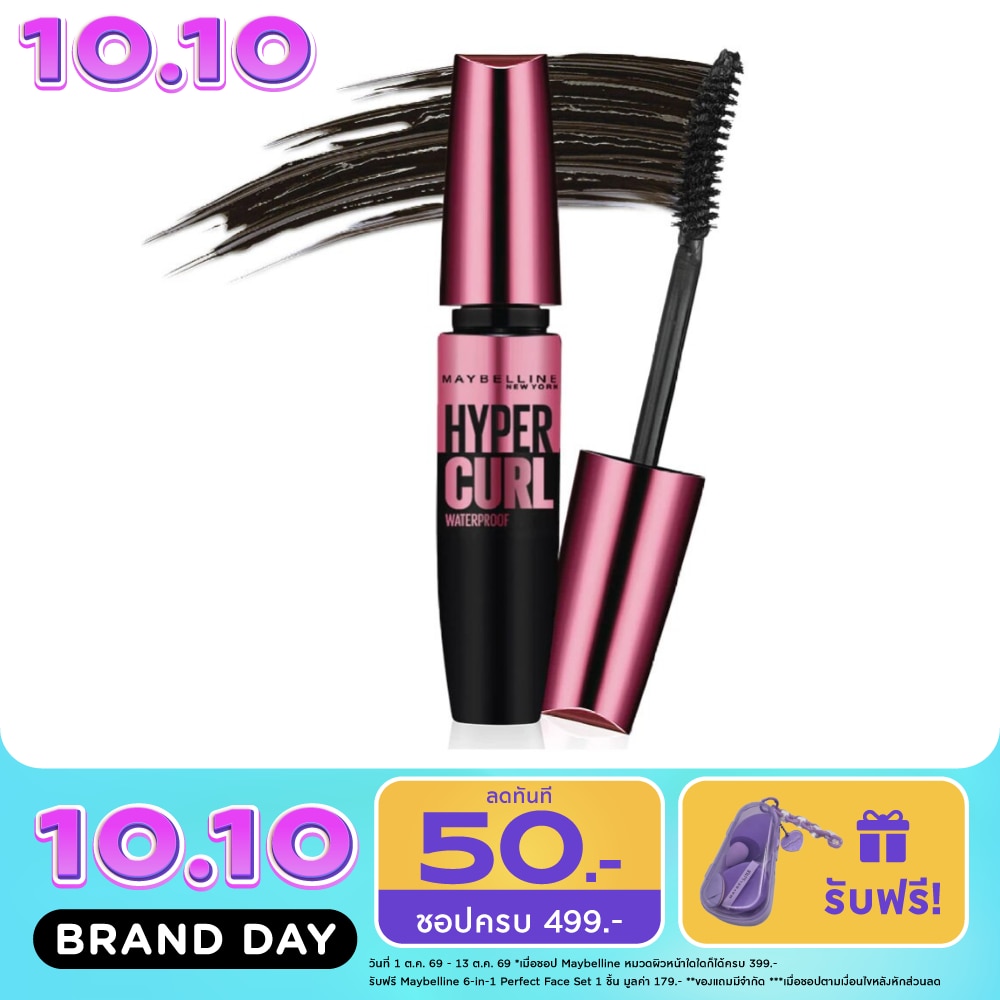 Maybelline เมย์เบลลีน ไฮเปอร์เคิร์ล วอเตอร์พรูฟ มาสคาร่า 9.2 มล. สีน้ำตาล image