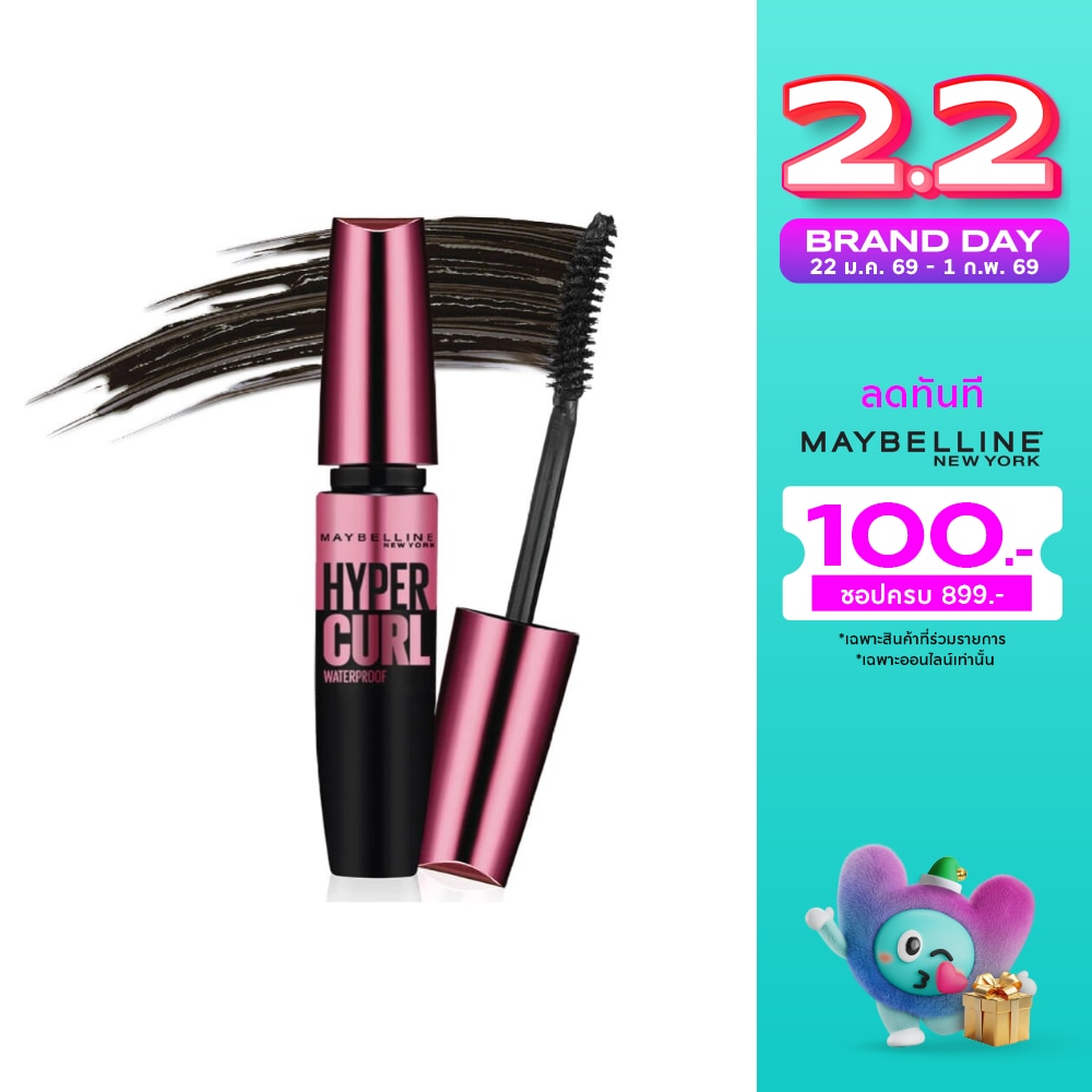 Maybelline เมย์เบลลีน ไฮเปอร์เคิร์ล วอเตอร์พรูฟ มาสคาร่า 9.2 มล. สีน้ำตาล