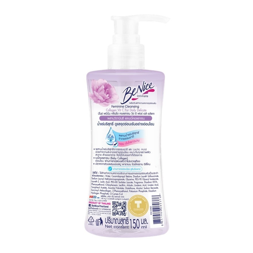 บีไนซ์ เฟมินีน คลีนชิ่ง คอลลาเจน วิต ชี ฟอร์ เดลิ เดลิเคท 150 มล.
