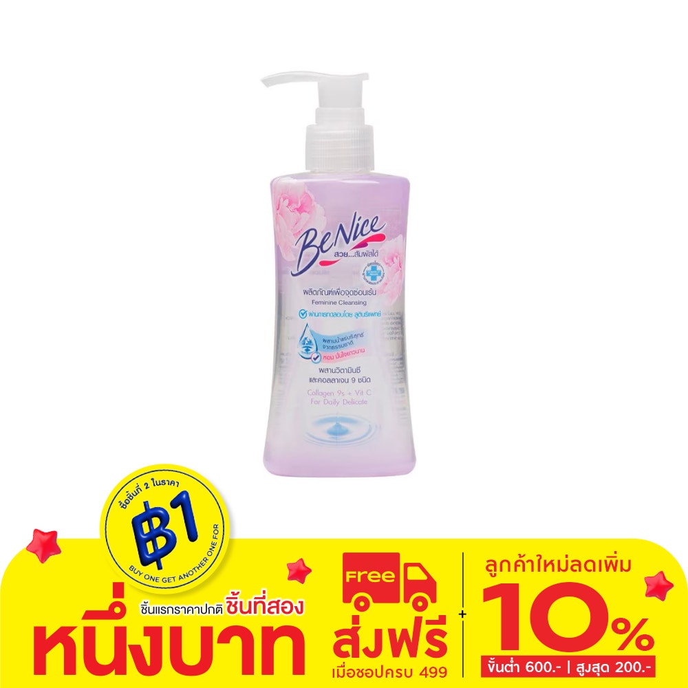 Benice Benice Feminine Cleansing Collagen 9 Complex For Daily Delicate 150 Ml.