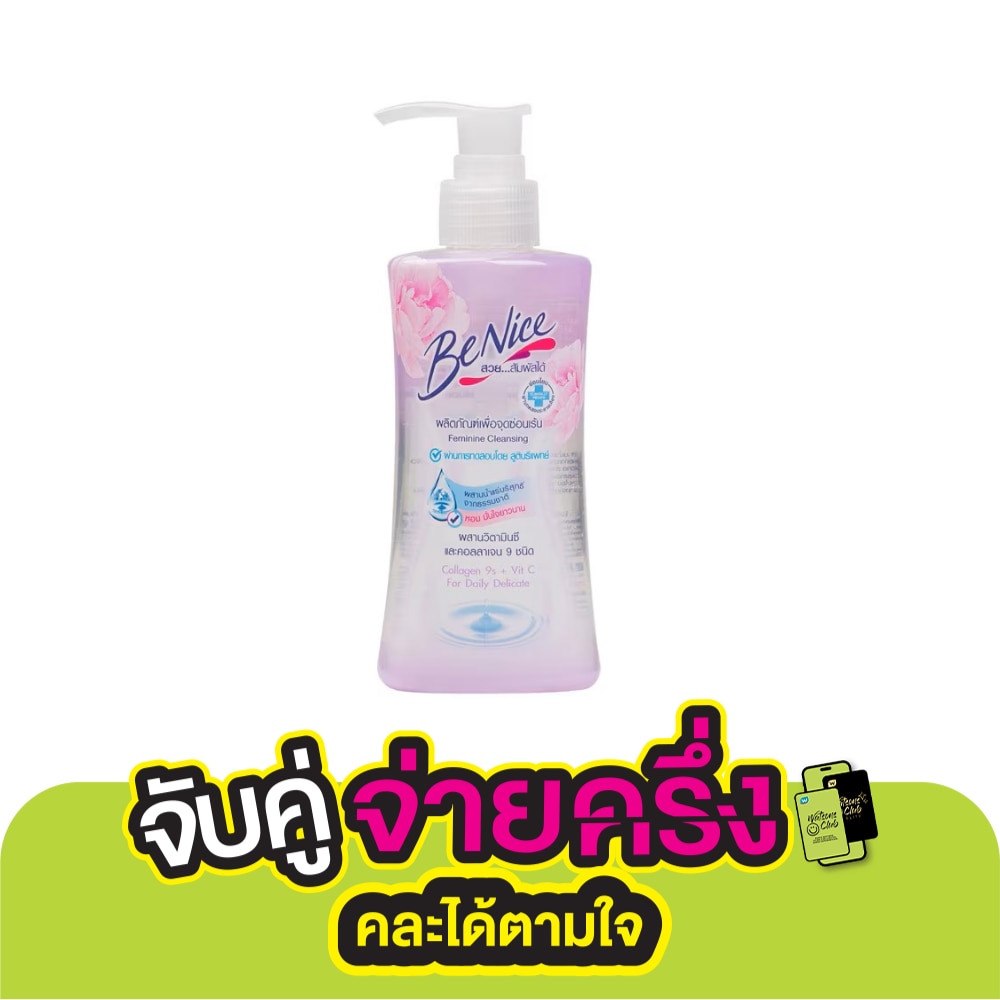 บีไนซ์ เฟมินีน คลีนซิ่ง คอลลาเจน 9 คอมเพล็กซ์ ฟอร์ เดลิ เดลิเคท 150 มล.