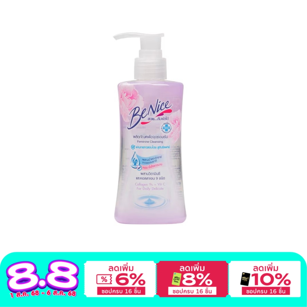 Benice บีไนซ์ เฟมินีน คลีนซิ่ง คอลลาเจน 9 คอมเพล็กซ์ ฟอร์ เดลิ เดลิเคท 150 มล.