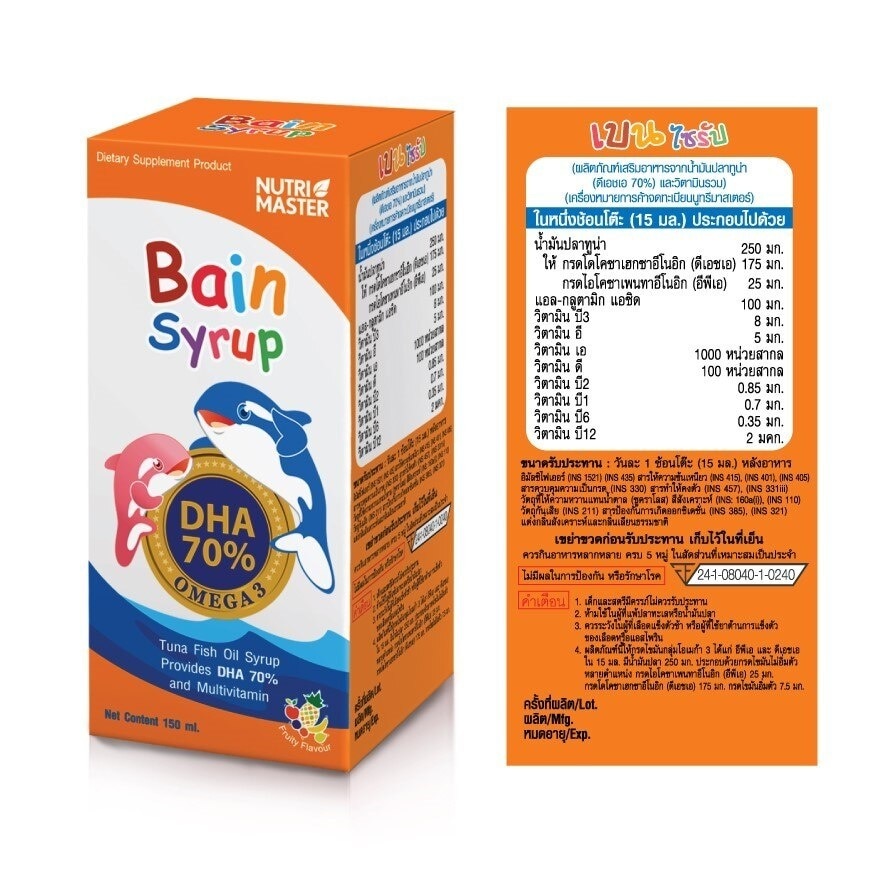 Bain Syrup 150 Ml.