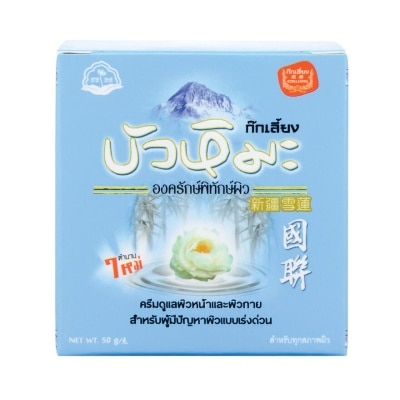 Kokliang Kokliang Snow Lotus Cream 50 G.